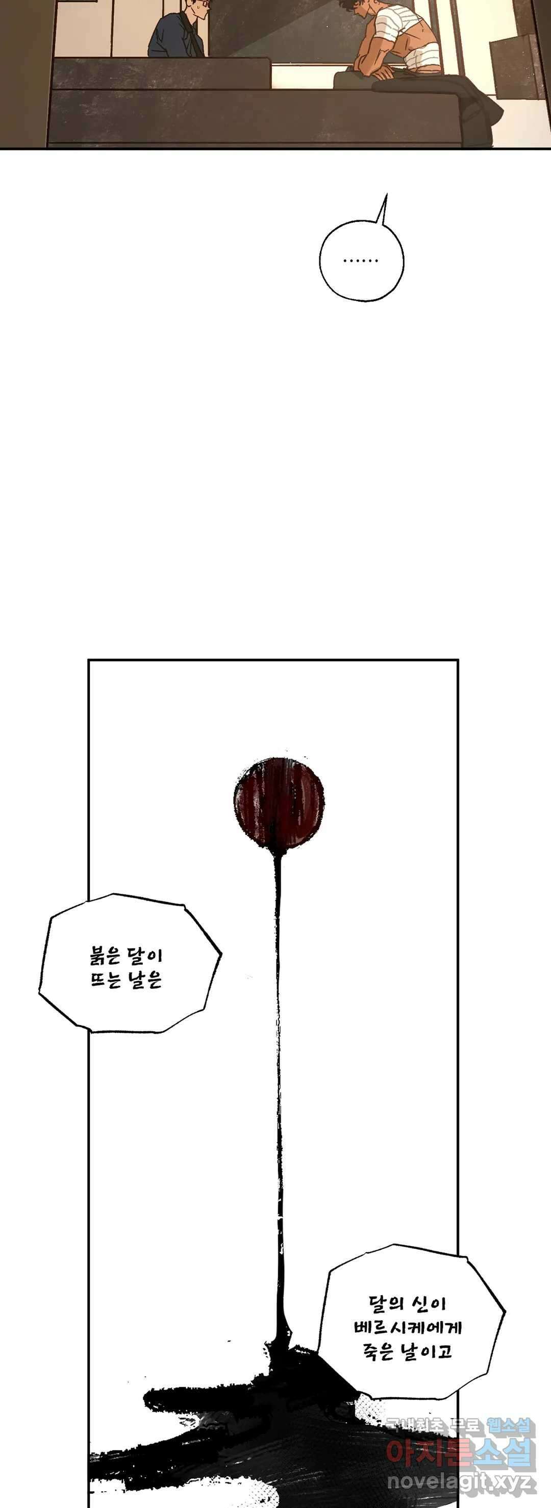 펌블 43화 9