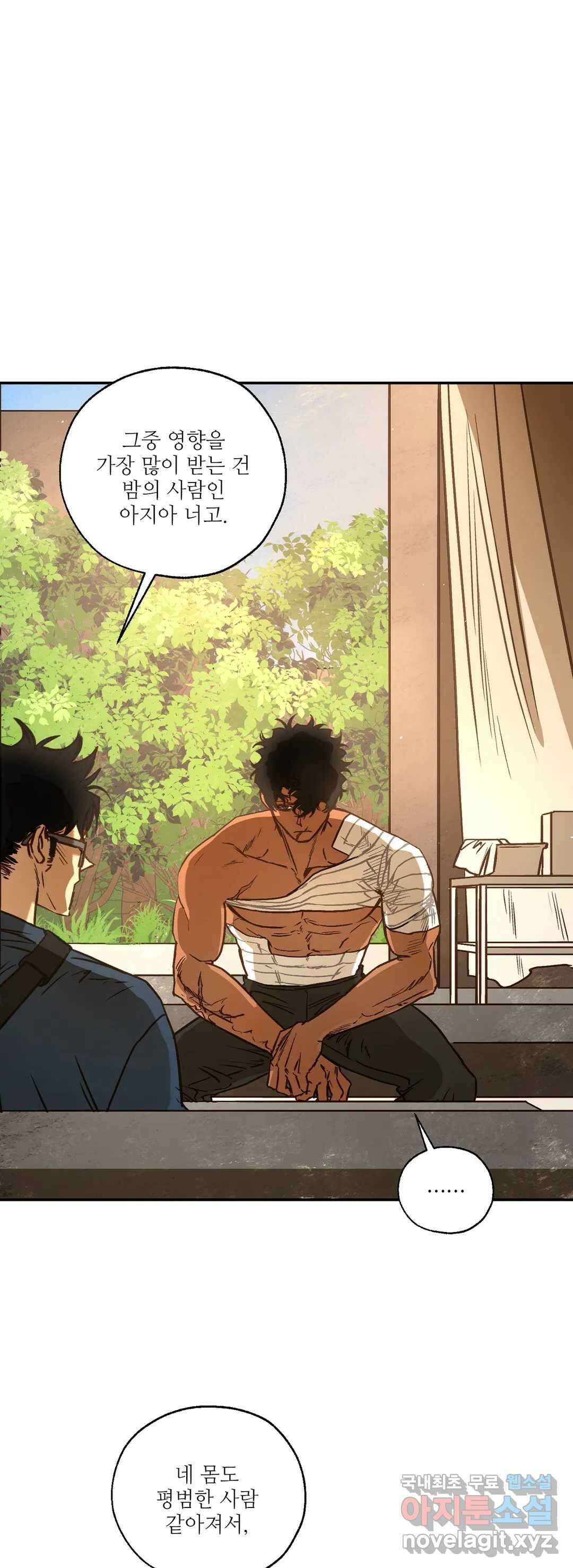 펌블 43화 11