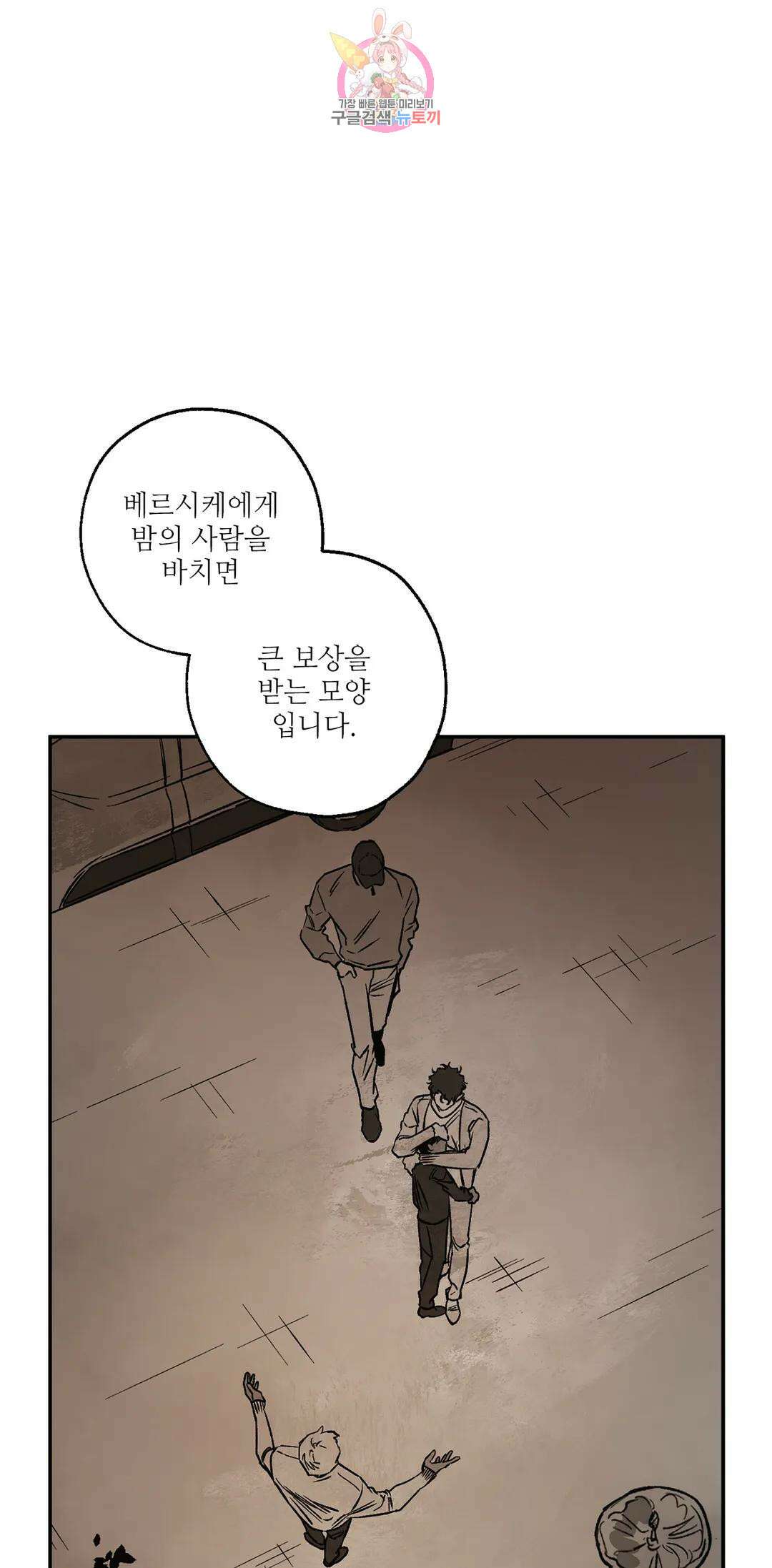 펌블 53화 7