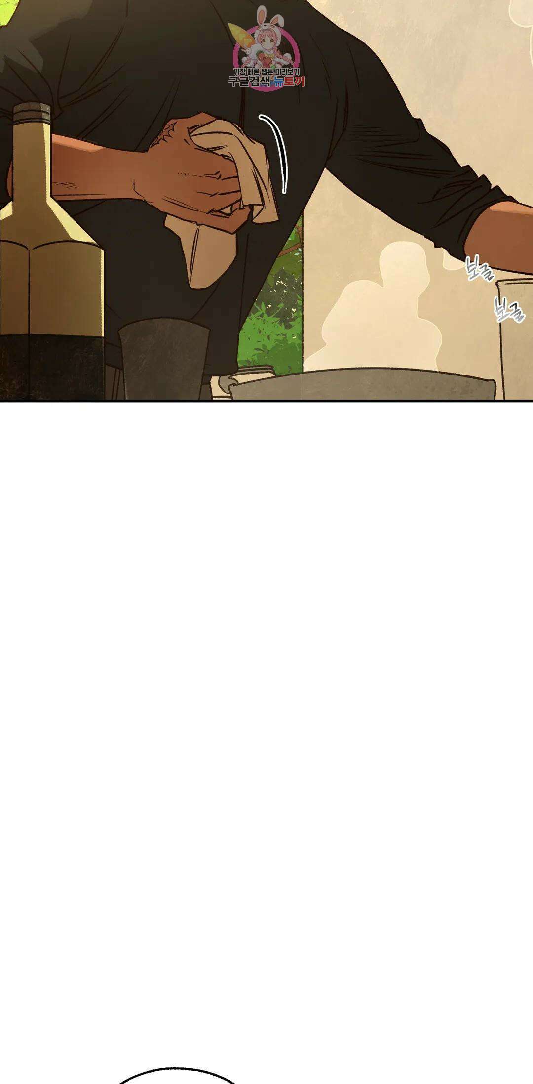 펌블 53화 9