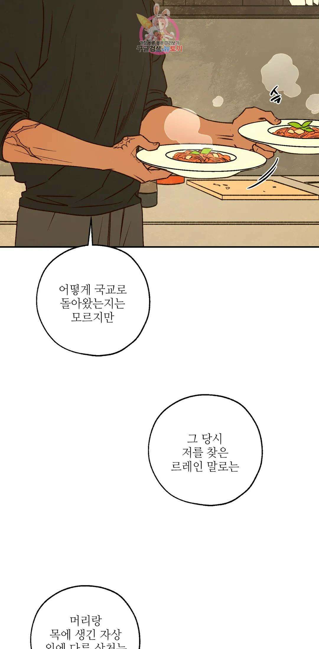 펌블 53화 14