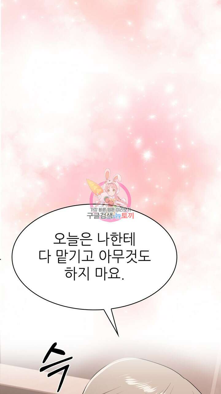 룩앳미(BL) 12화 1