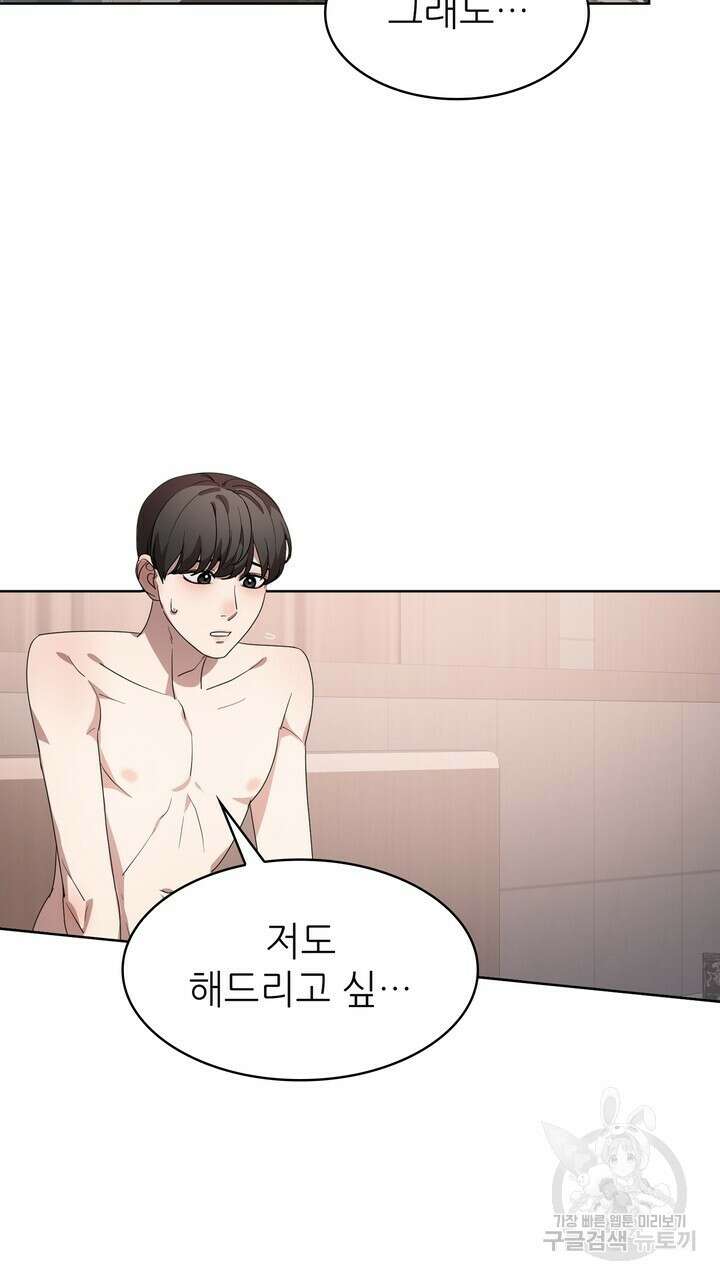 룩앳미(BL) 12화 7