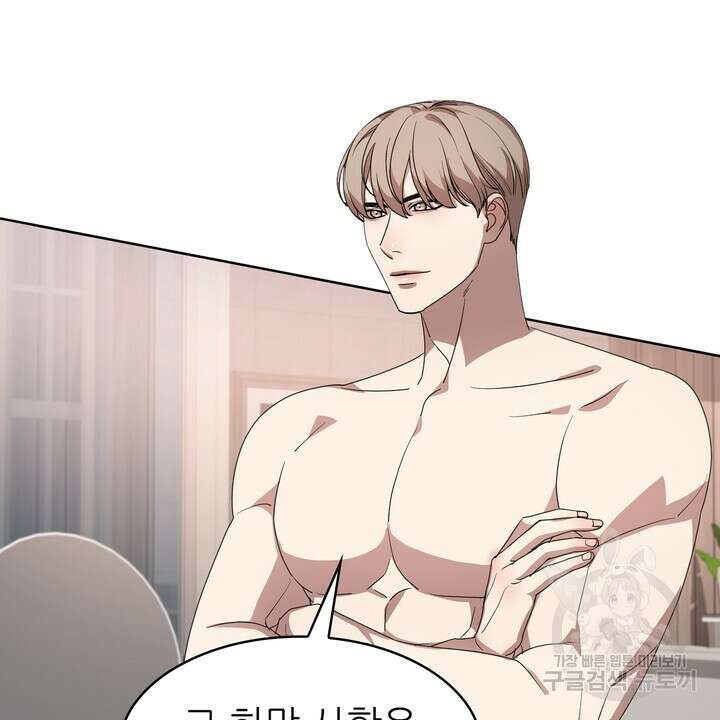 룩앳미(BL) 12화 8