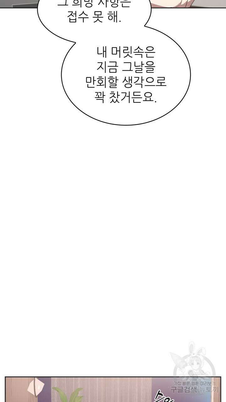 룩앳미(BL) 12화 9