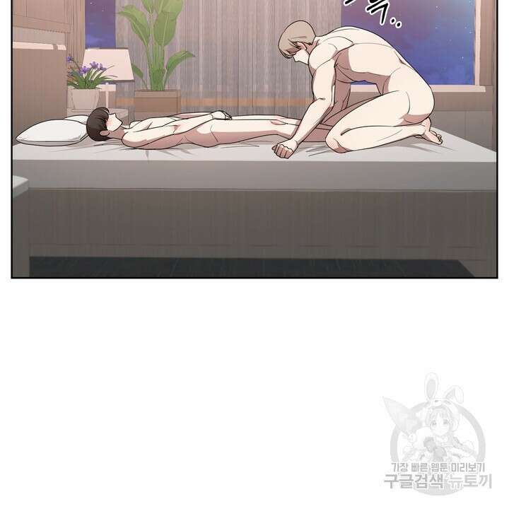 룩앳미(BL) 12화 10