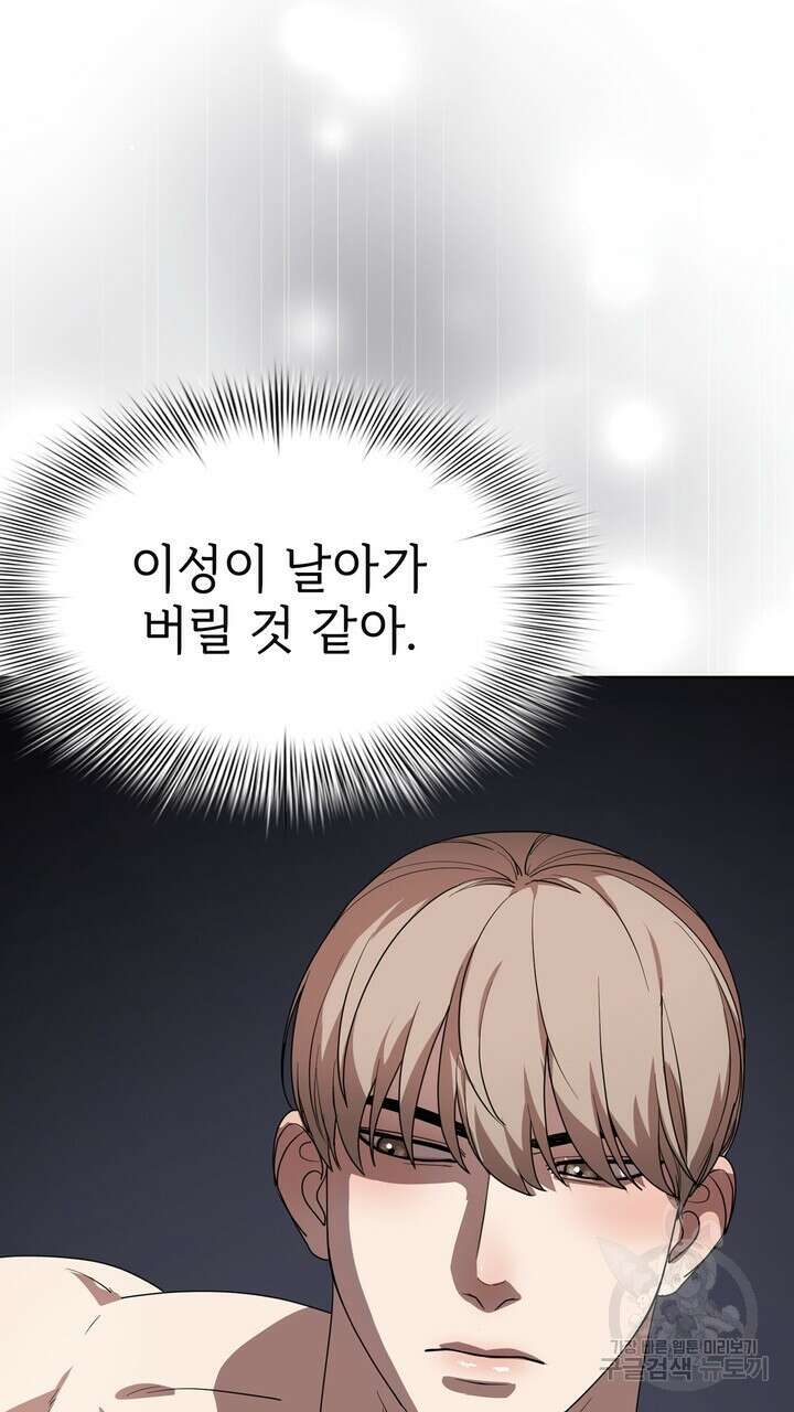 룩앳미(BL) 12화 21