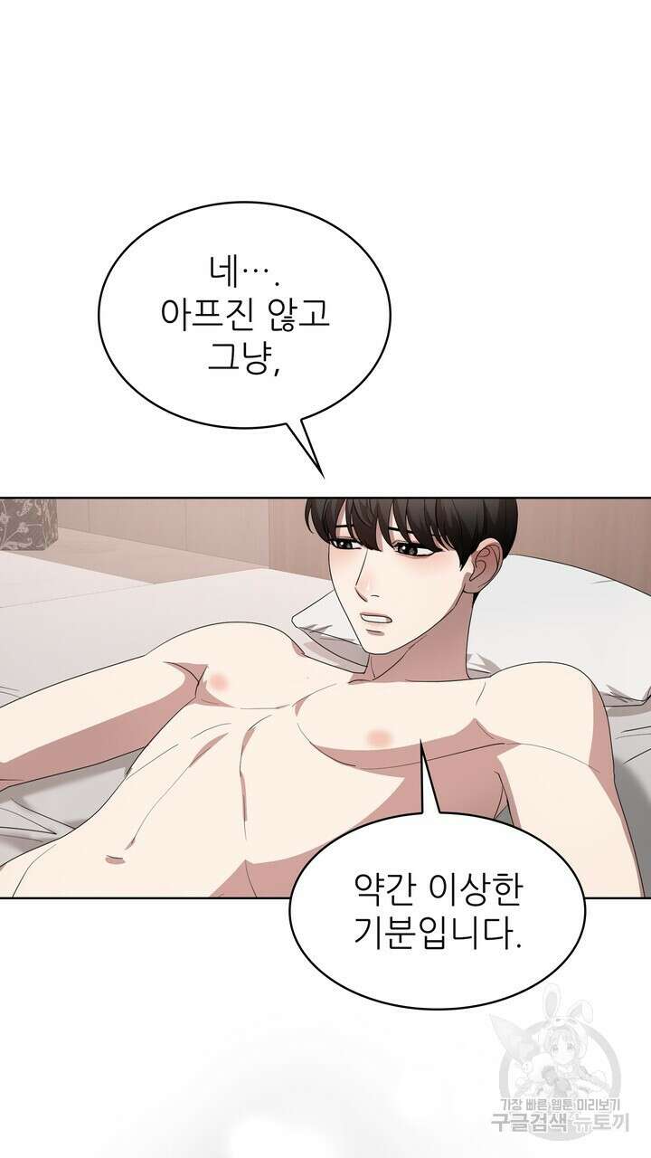 룩앳미(BL) 12화 25