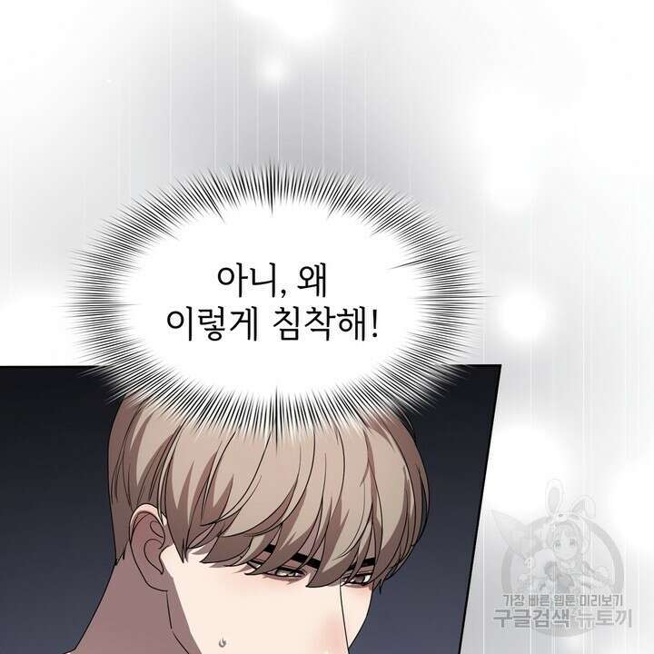 룩앳미(BL) 12화 26