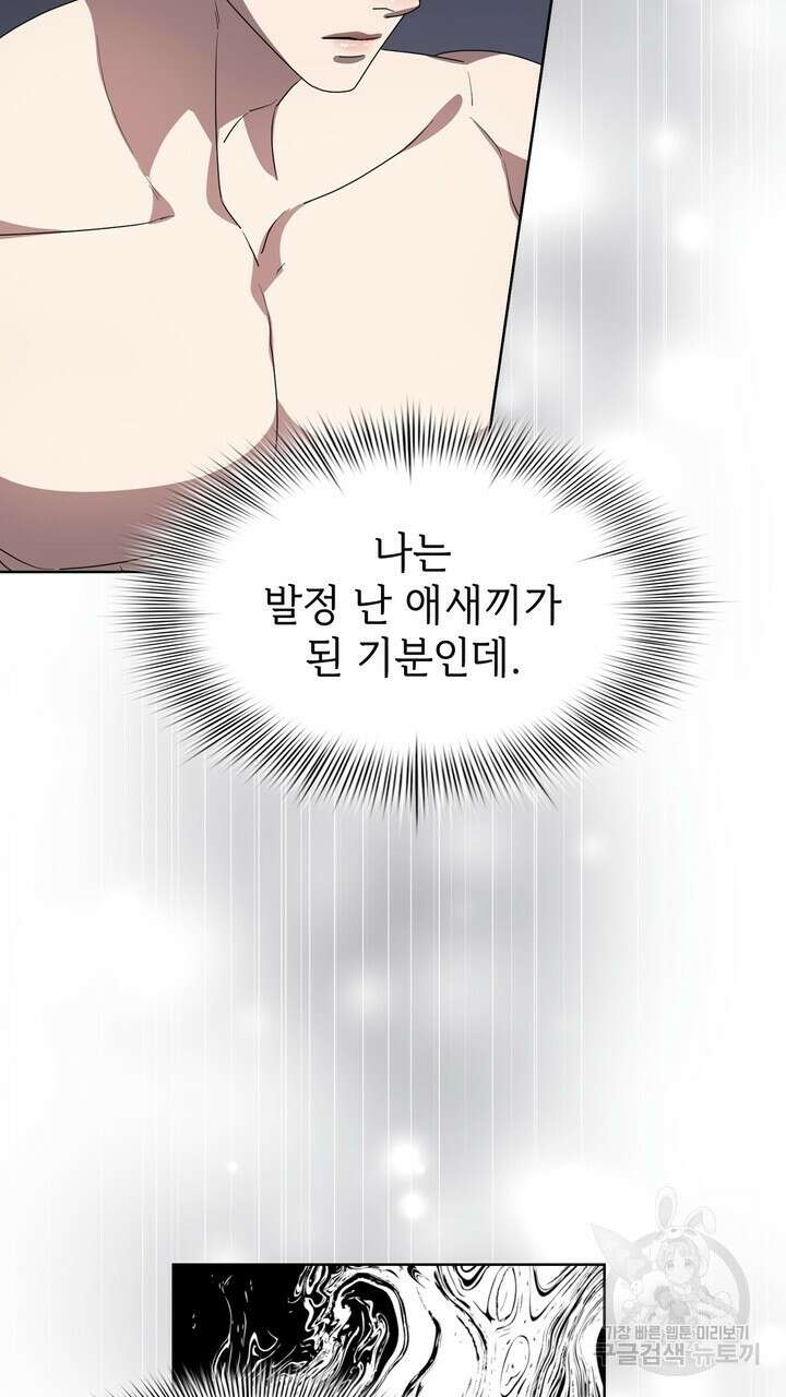 룩앳미(BL) 12화 27