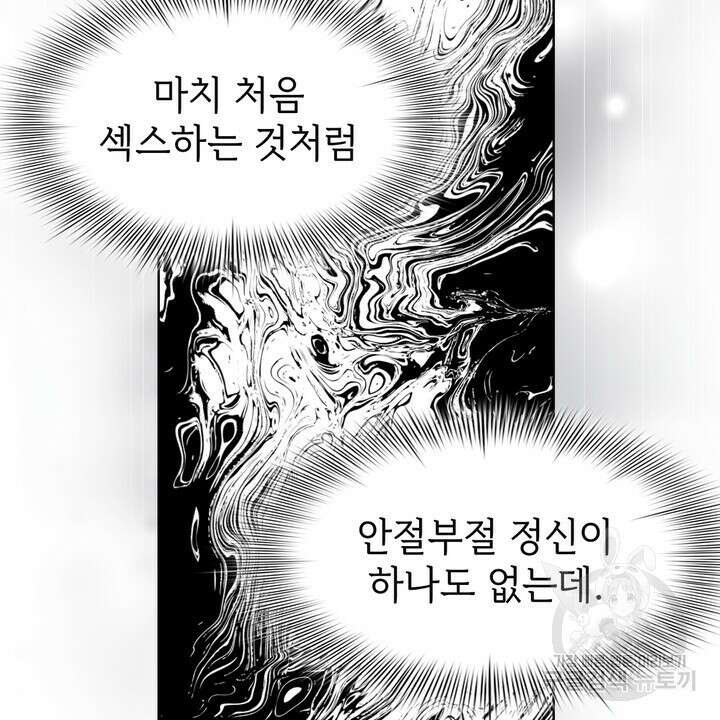 룩앳미(BL) 12화 28