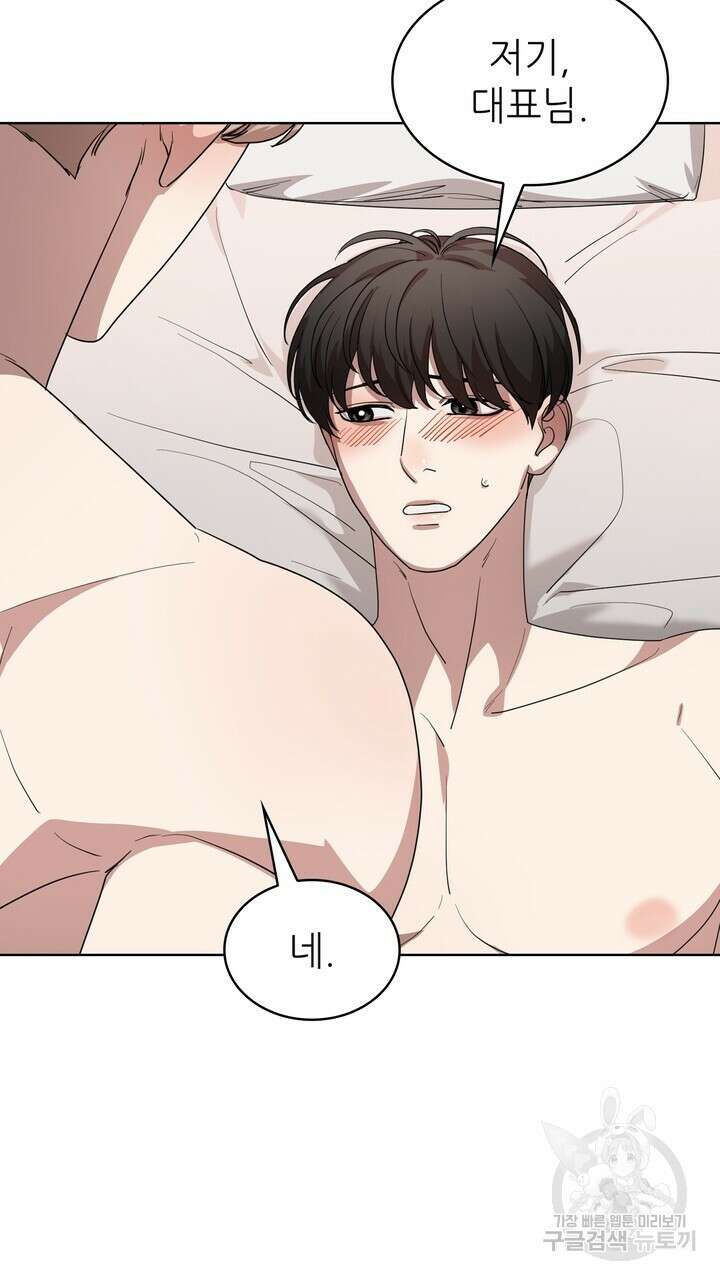룩앳미(BL) 12화 31