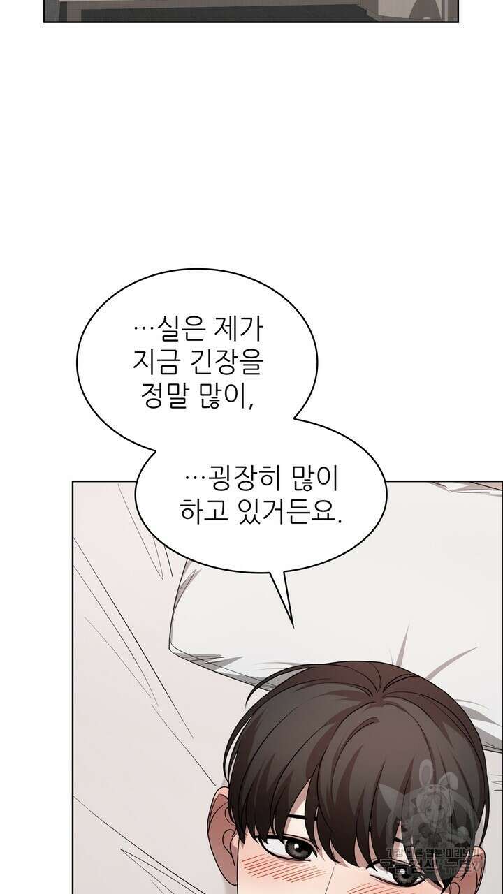 룩앳미(BL) 12화 33