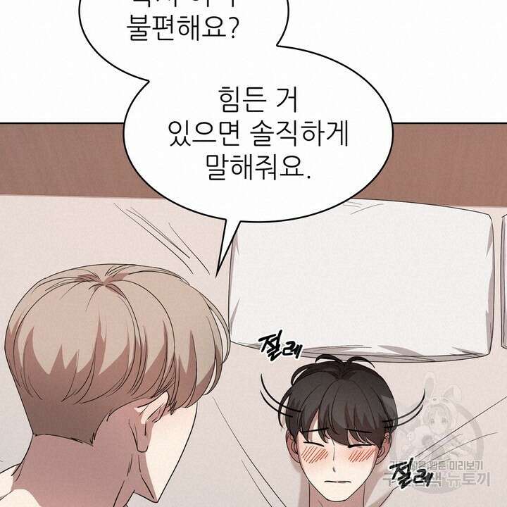 룩앳미(BL) 12화 36