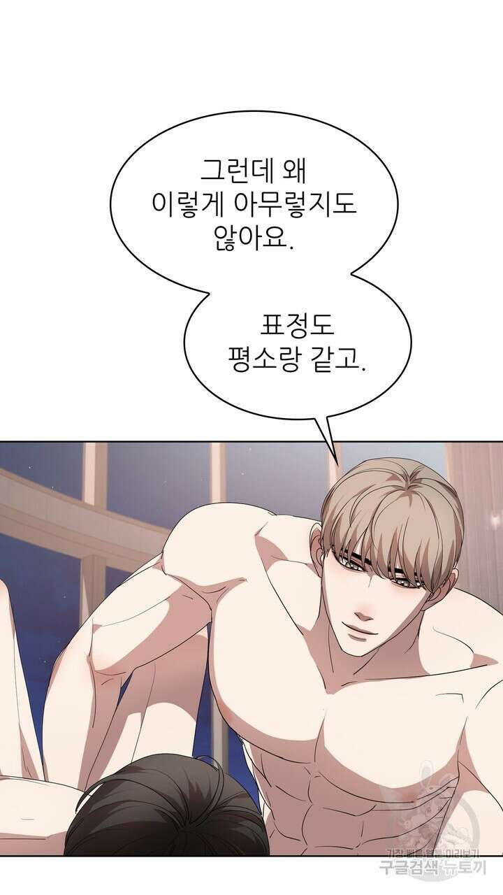 룩앳미(BL) 12화 39