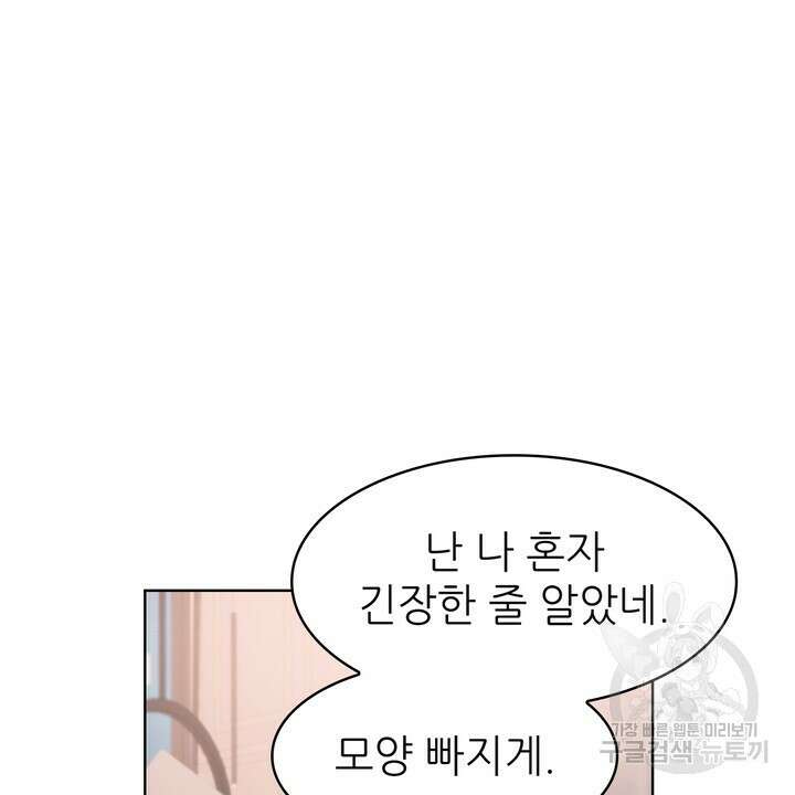 룩앳미(BL) 12화 40
