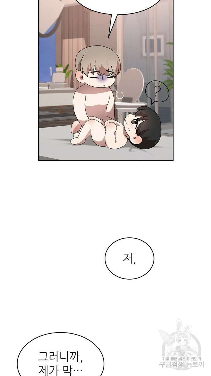 룩앳미(BL) 12화 41