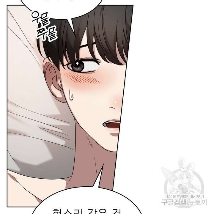 룩앳미(BL) 12화 42
