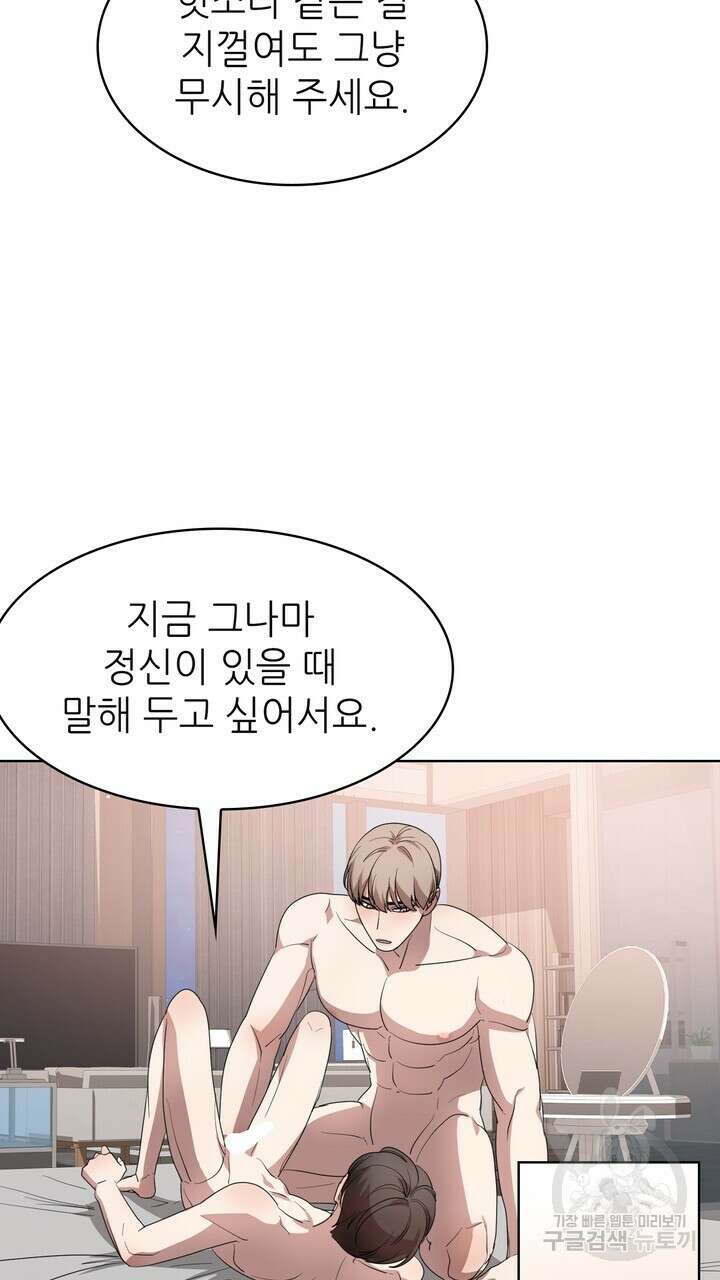 룩앳미(BL) 12화 43