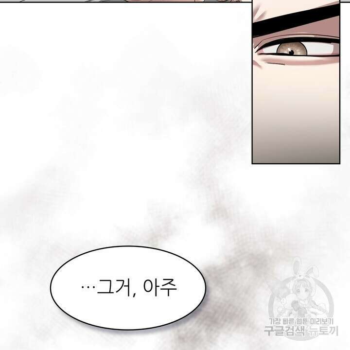 룩앳미(BL) 12화 44