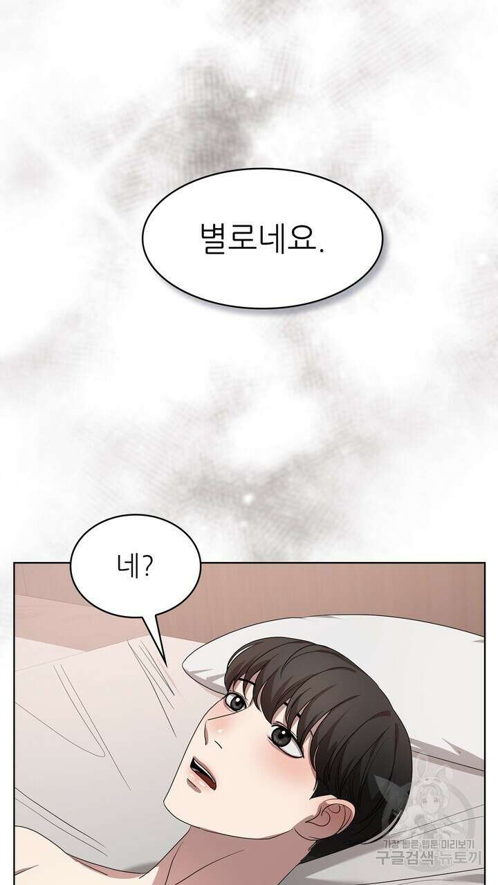 룩앳미(BL) 12화 45