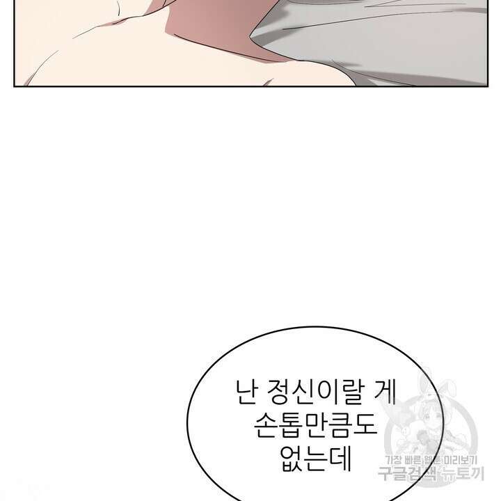 룩앳미(BL) 12화 46