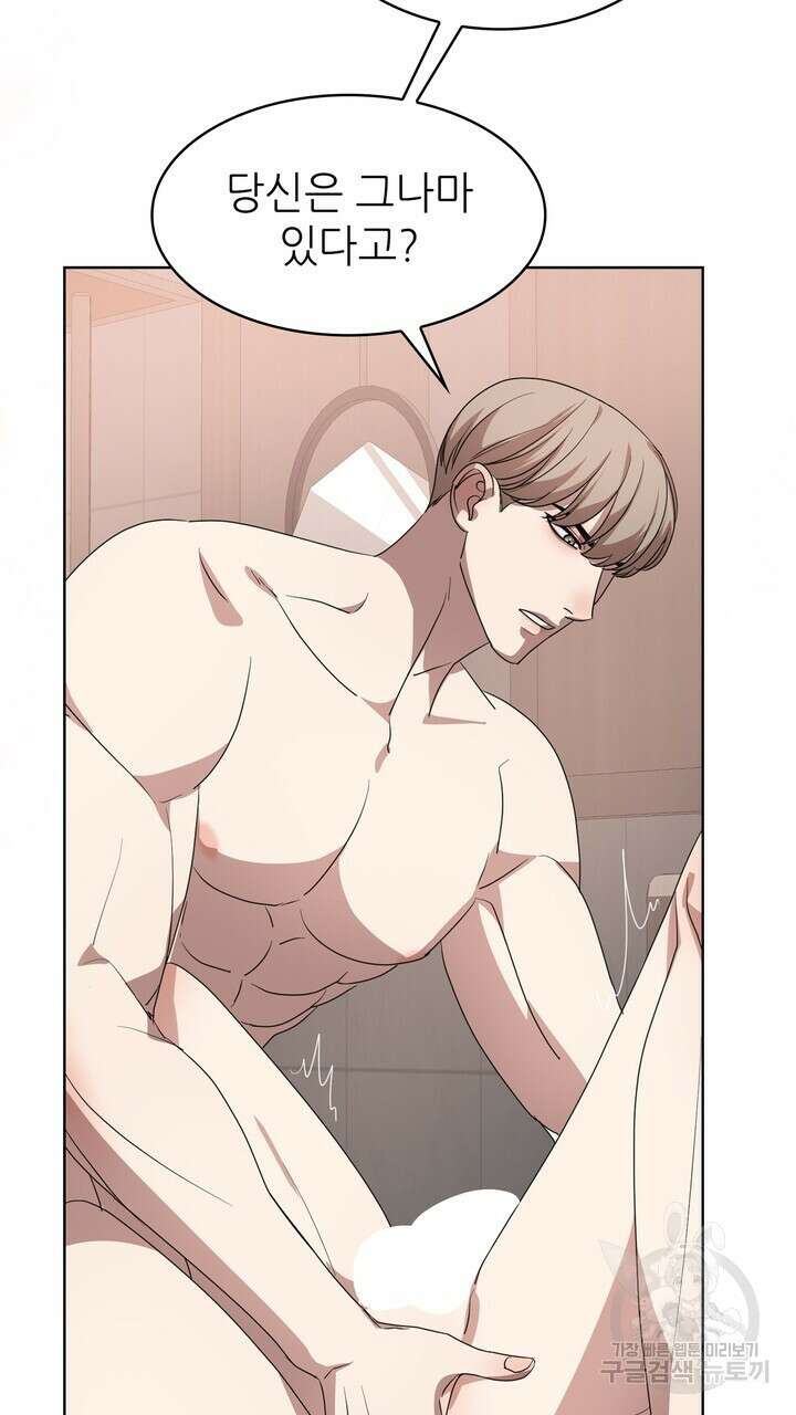 룩앳미(BL) 12화 47