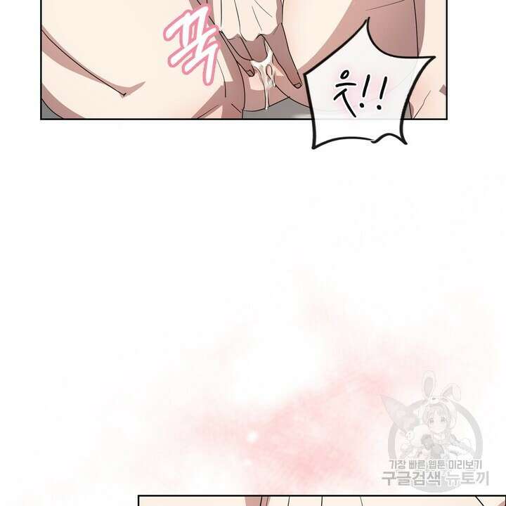 룩앳미(BL) 12화 48