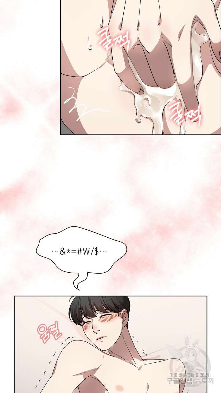 룩앳미(BL) 12화 49