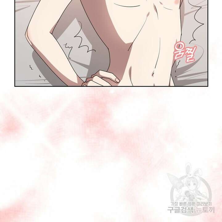 룩앳미(BL) 12화 50