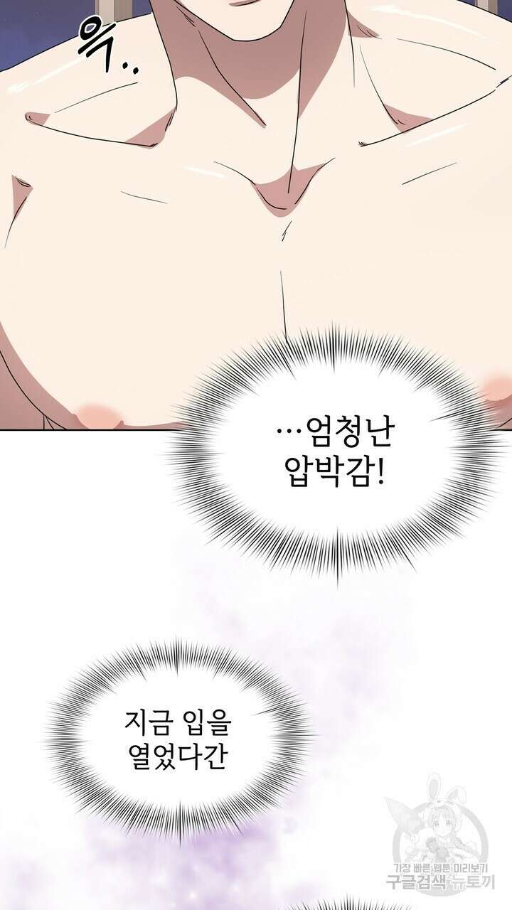 룩앳미(BL) 12화 61