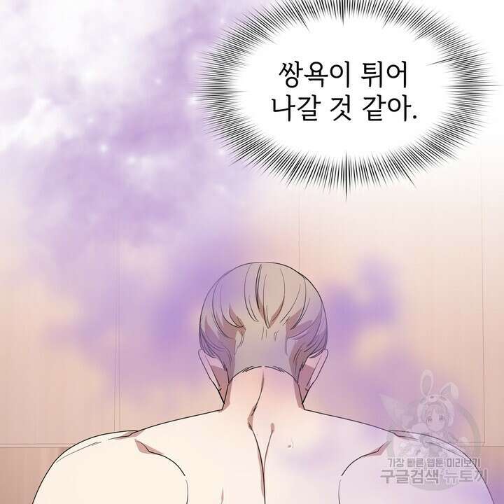 룩앳미(BL) 12화 62