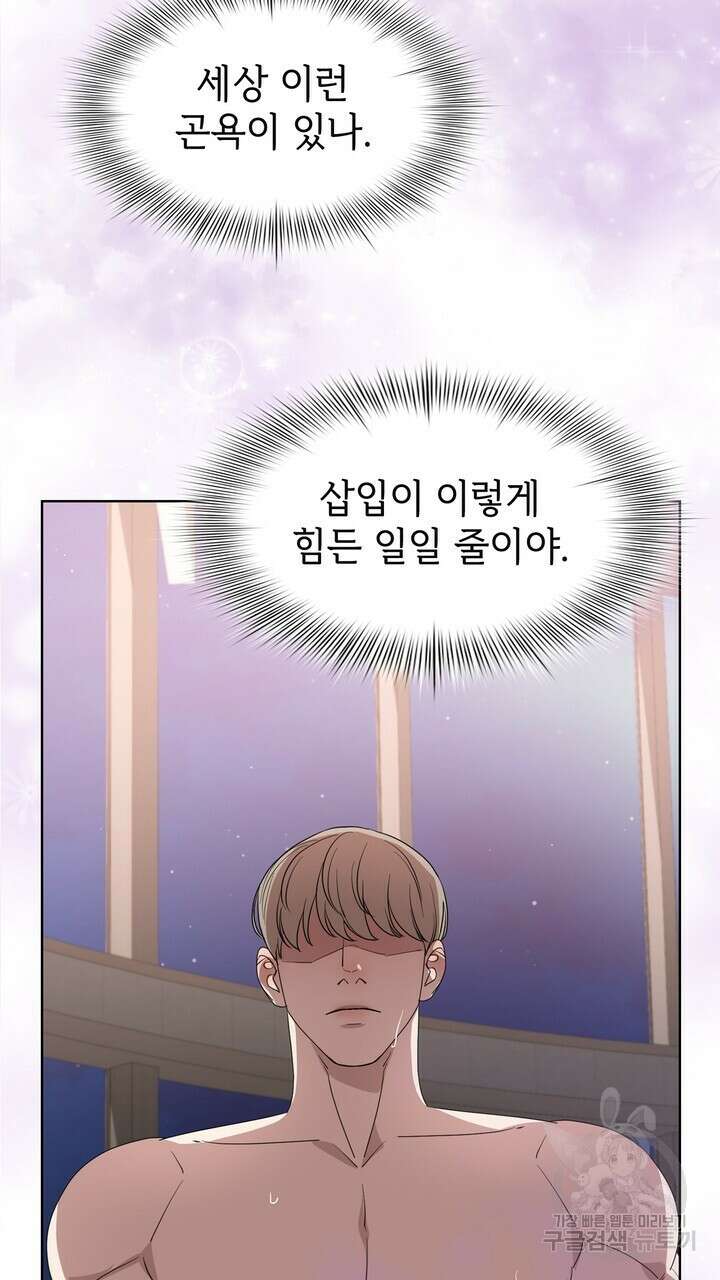룩앳미(BL) 12화 65