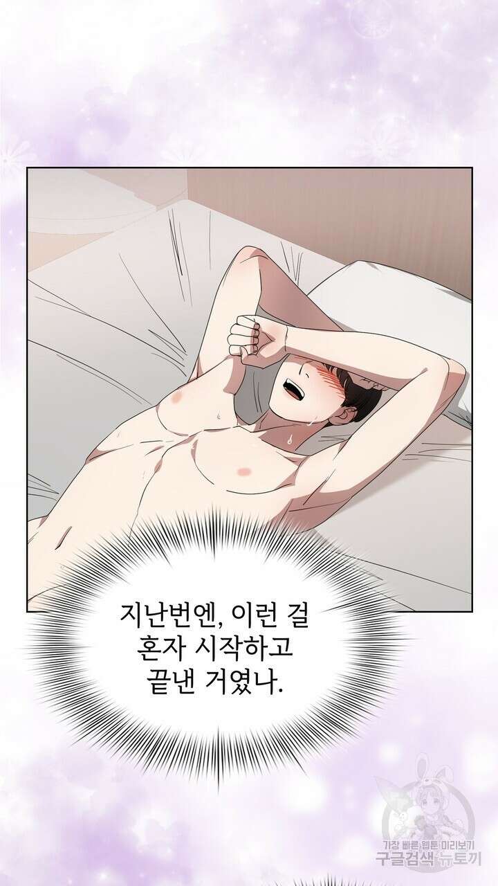 룩앳미(BL) 12화 67