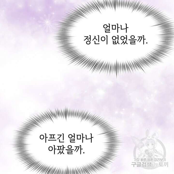 룩앳미(BL) 12화 68