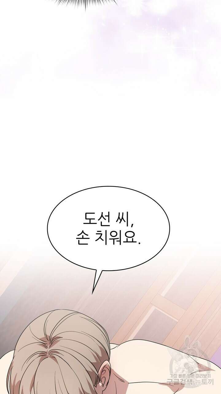 룩앳미(BL) 12화 69