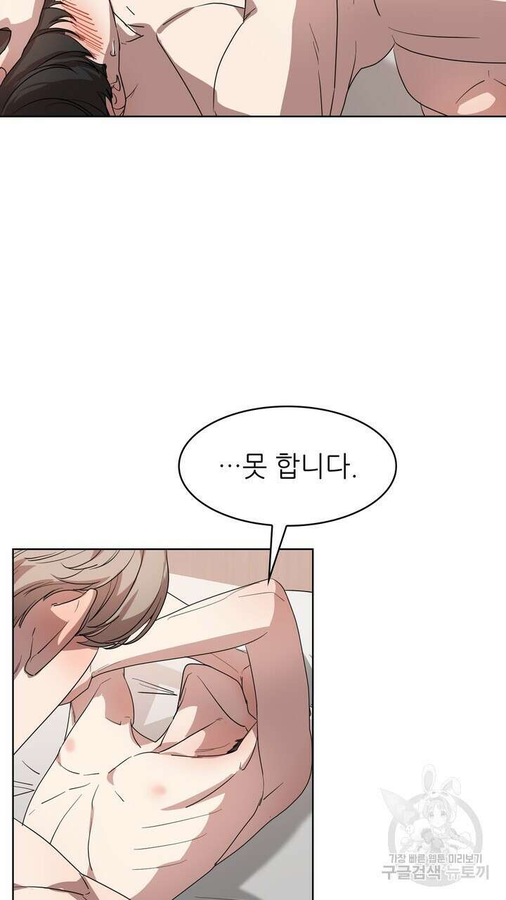 룩앳미(BL) 12화 71