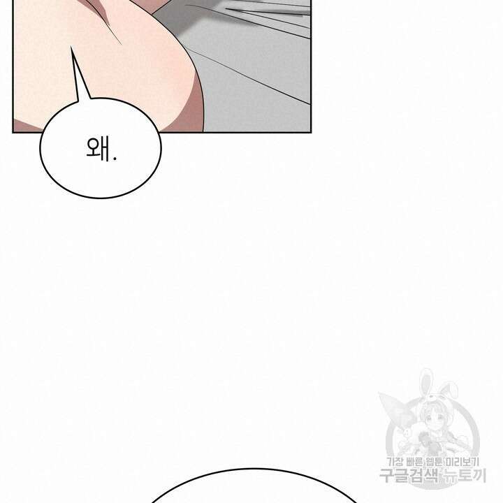 룩앳미(BL) 12화 72