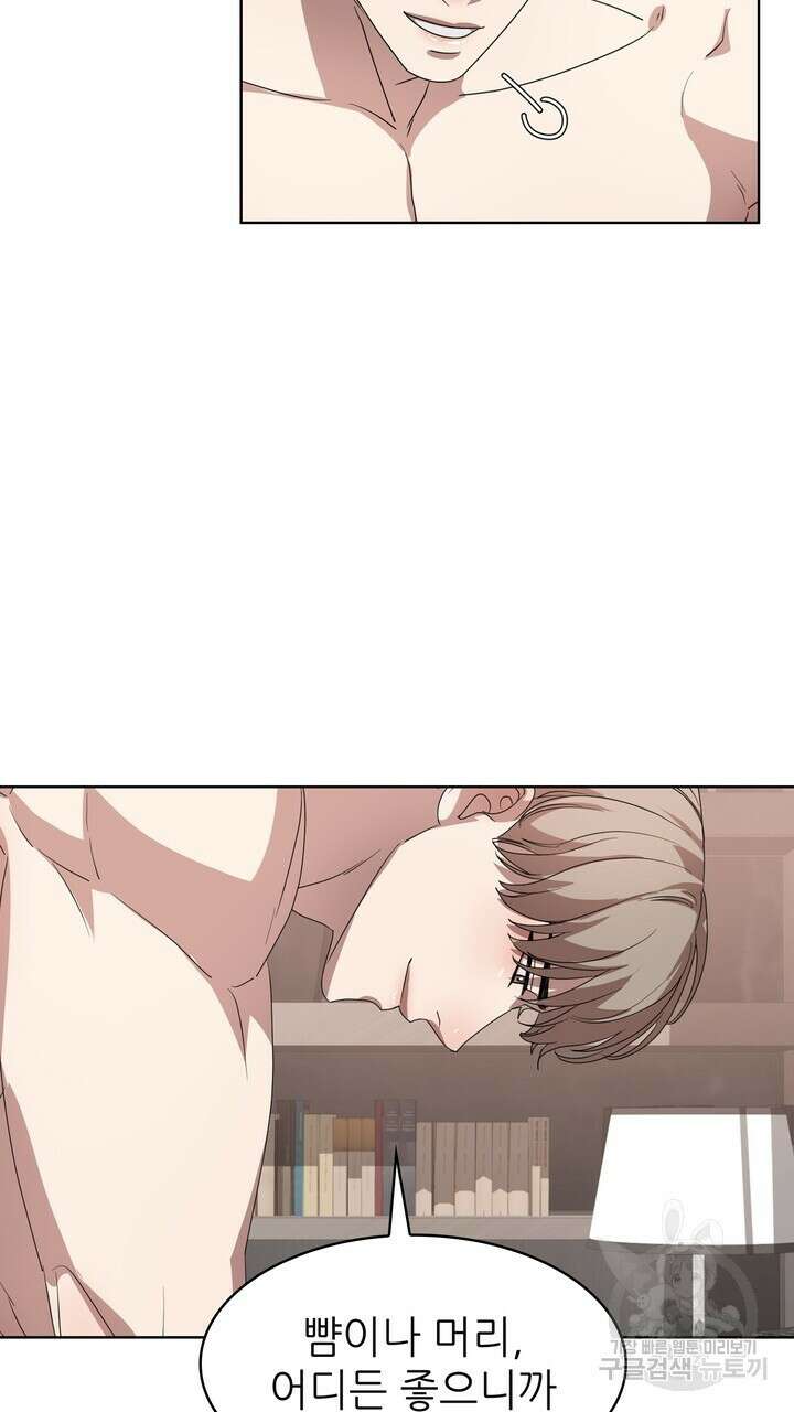 룩앳미(BL) 12화 75