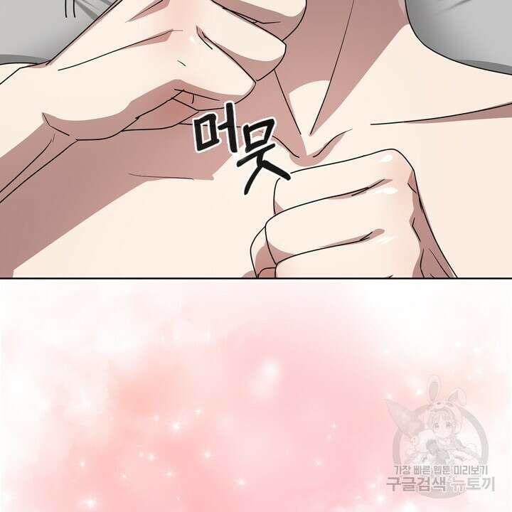 룩앳미(BL) 12화 80