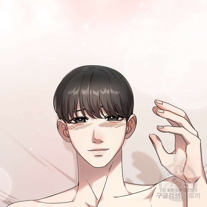 룩앳미(BL) 12화 86