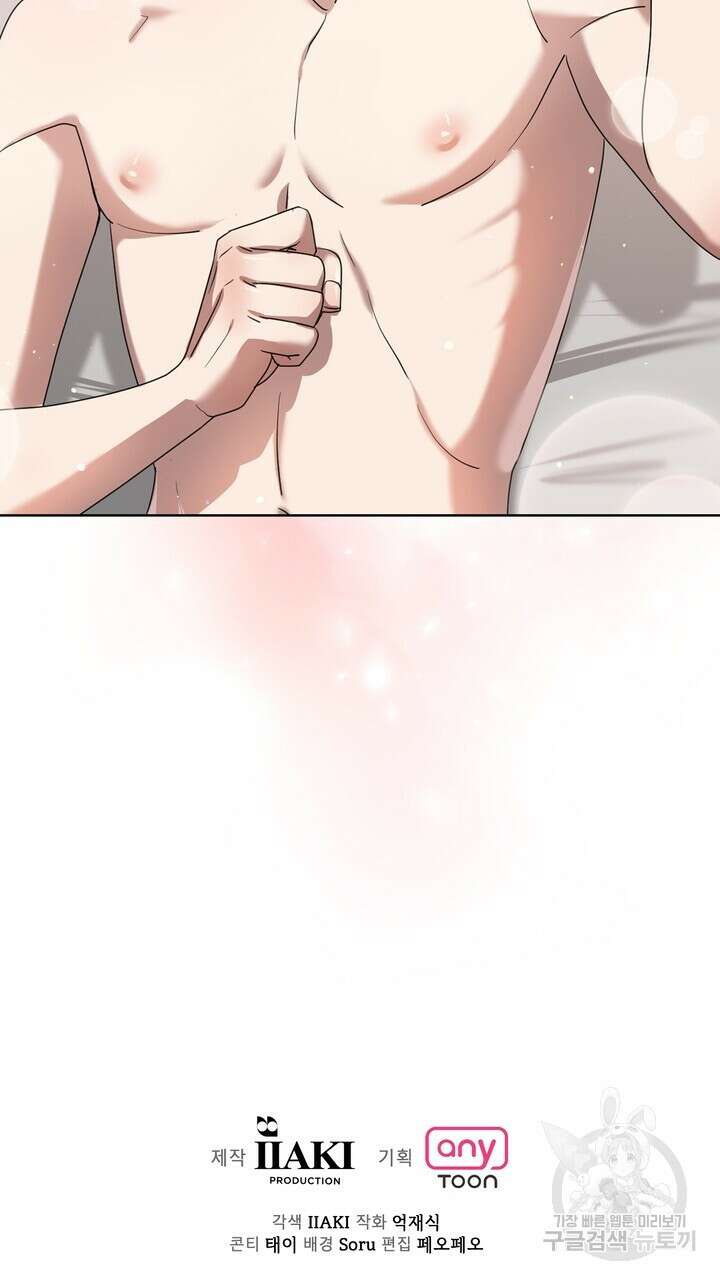 룩앳미(BL) 12화 87