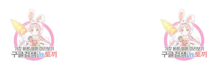 룩앳미(BL) 12화 88