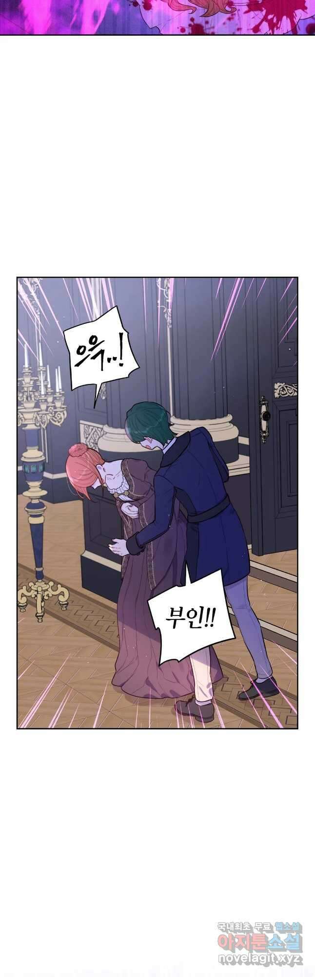 검은머리 황녀님 93화 4