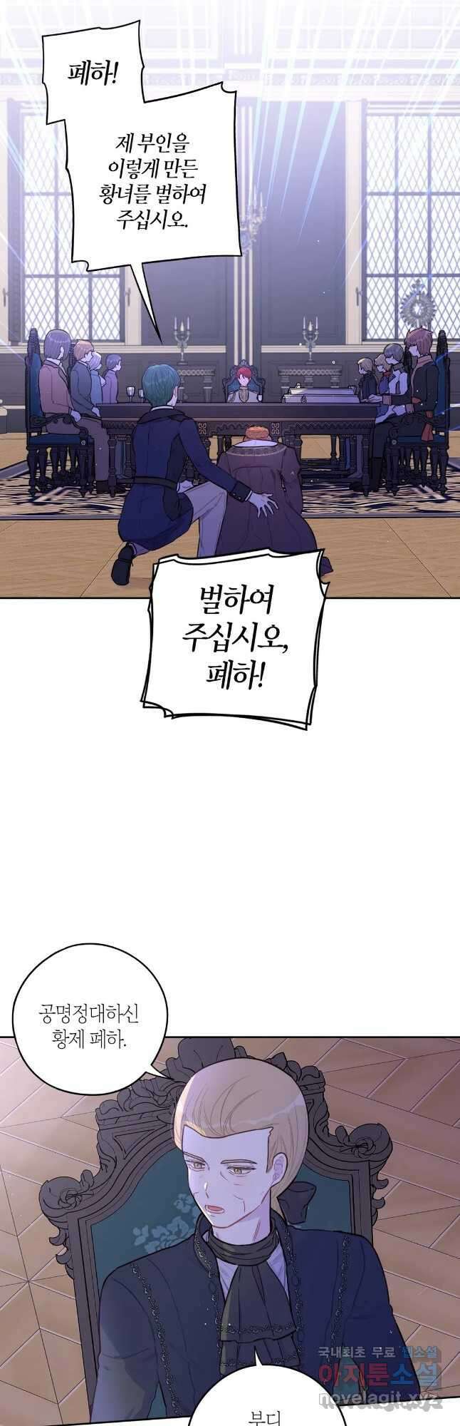 검은머리 황녀님 93화 5