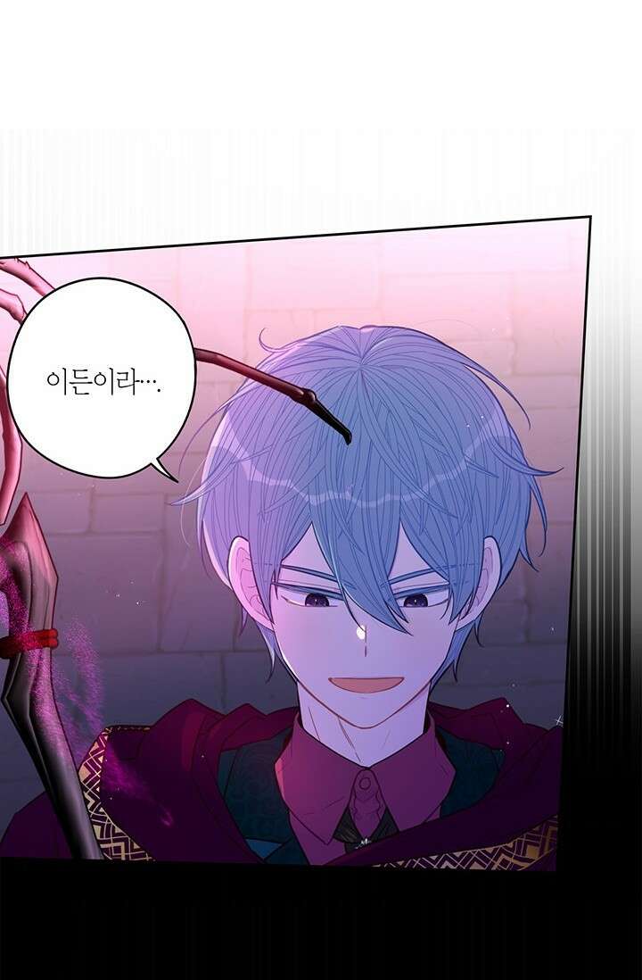 검은머리 황녀님 103화 5