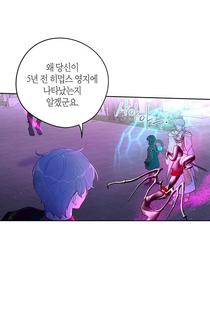 검은머리 황녀님 103화 7