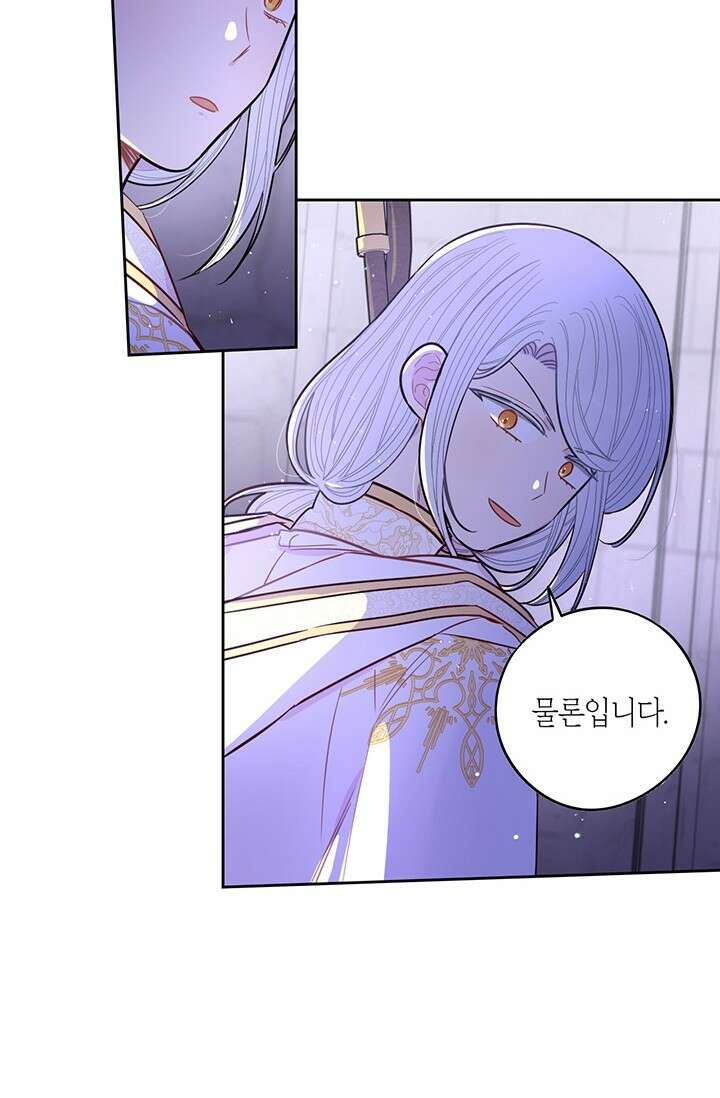 검은머리 황녀님 103화 12