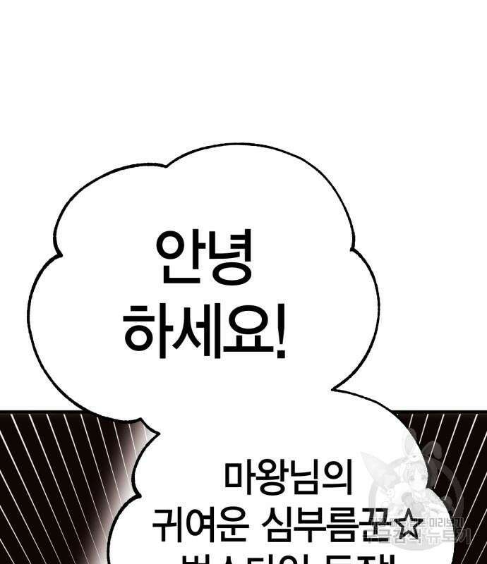 신컨의 원 코인 클리어 16화 2