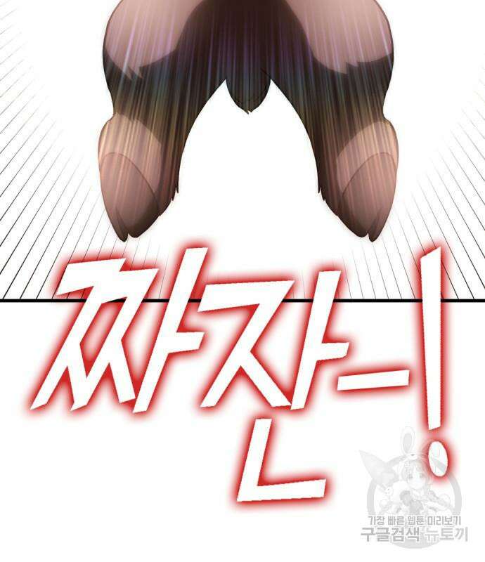 신컨의 원 코인 클리어 16화 4